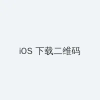 伦理电院网免费网 iOS客户端下载二维码